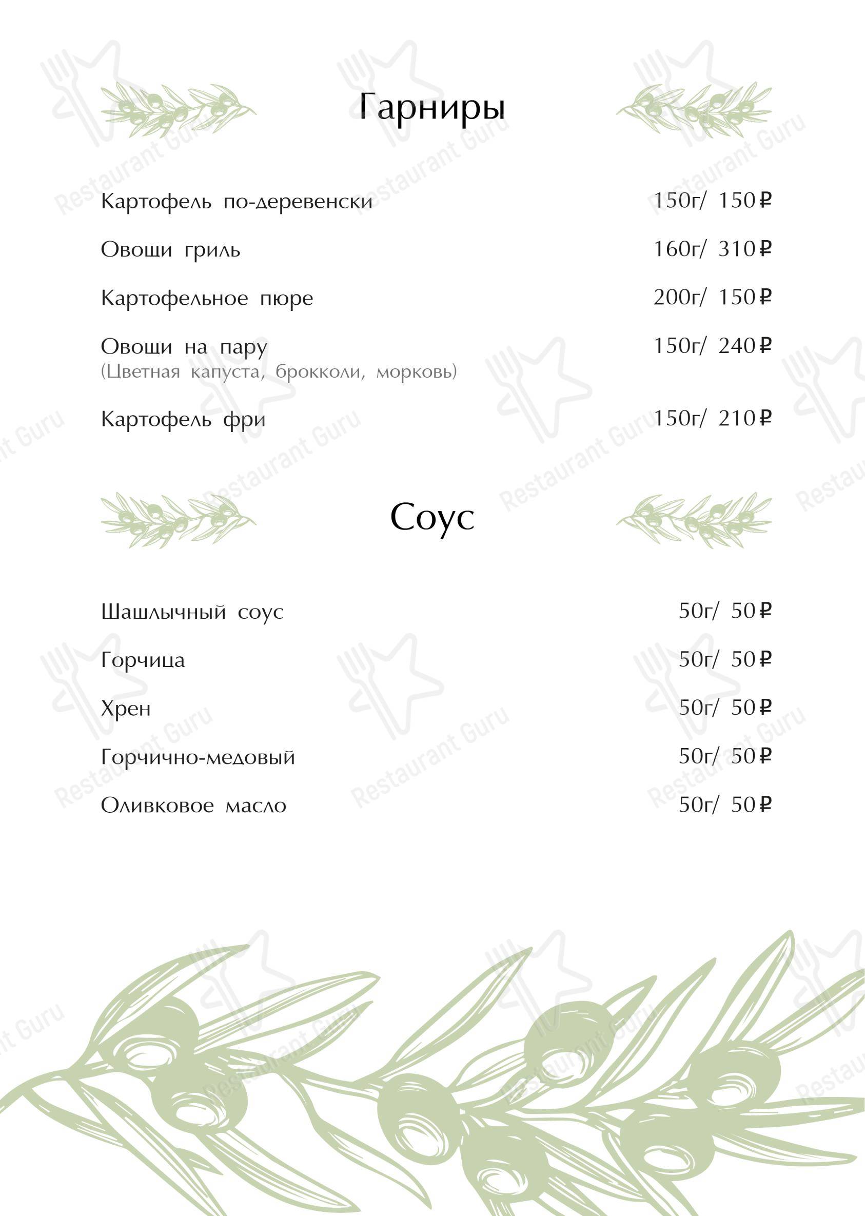 Олива в Туле - Меню
