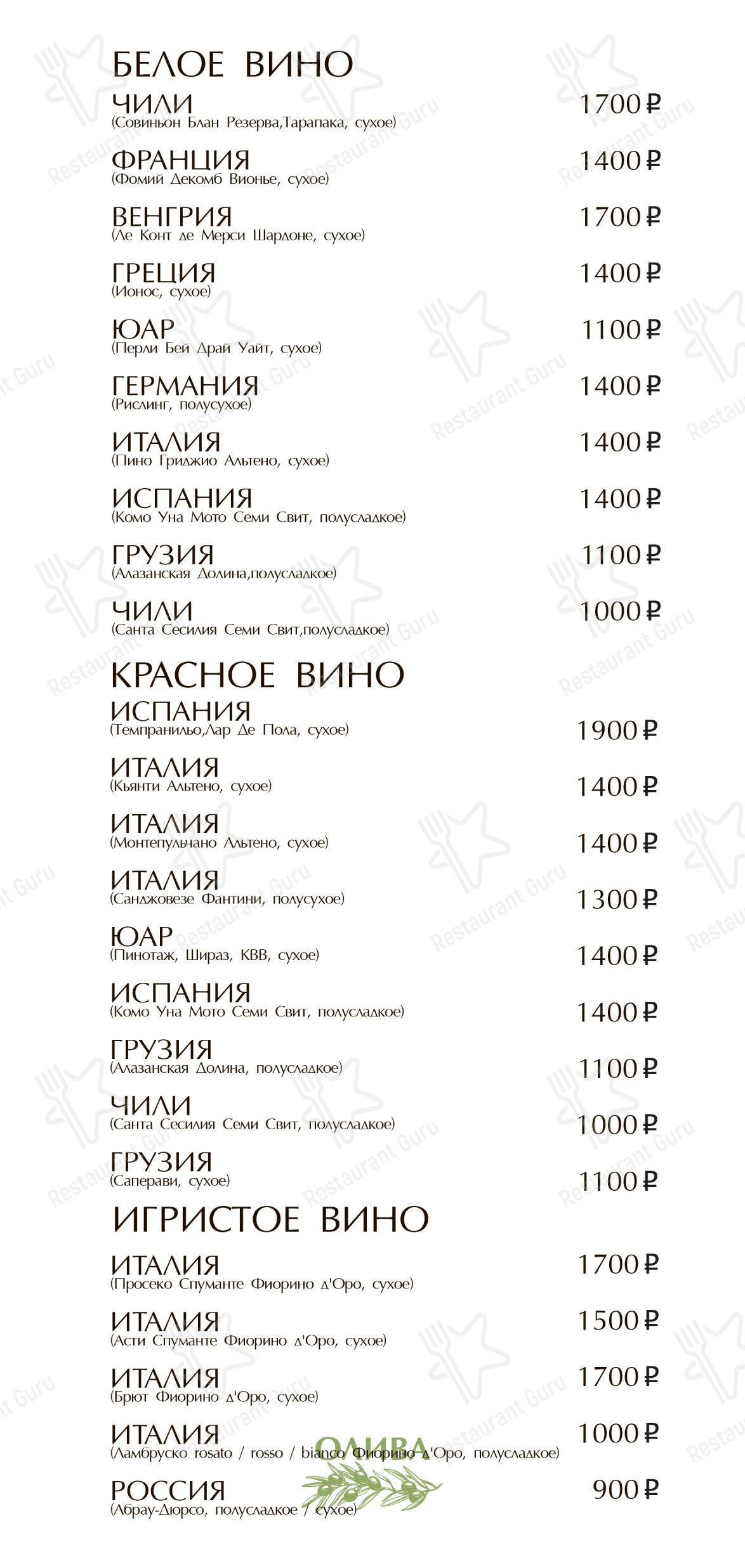 Меню ресторана Олива - Меню напитков