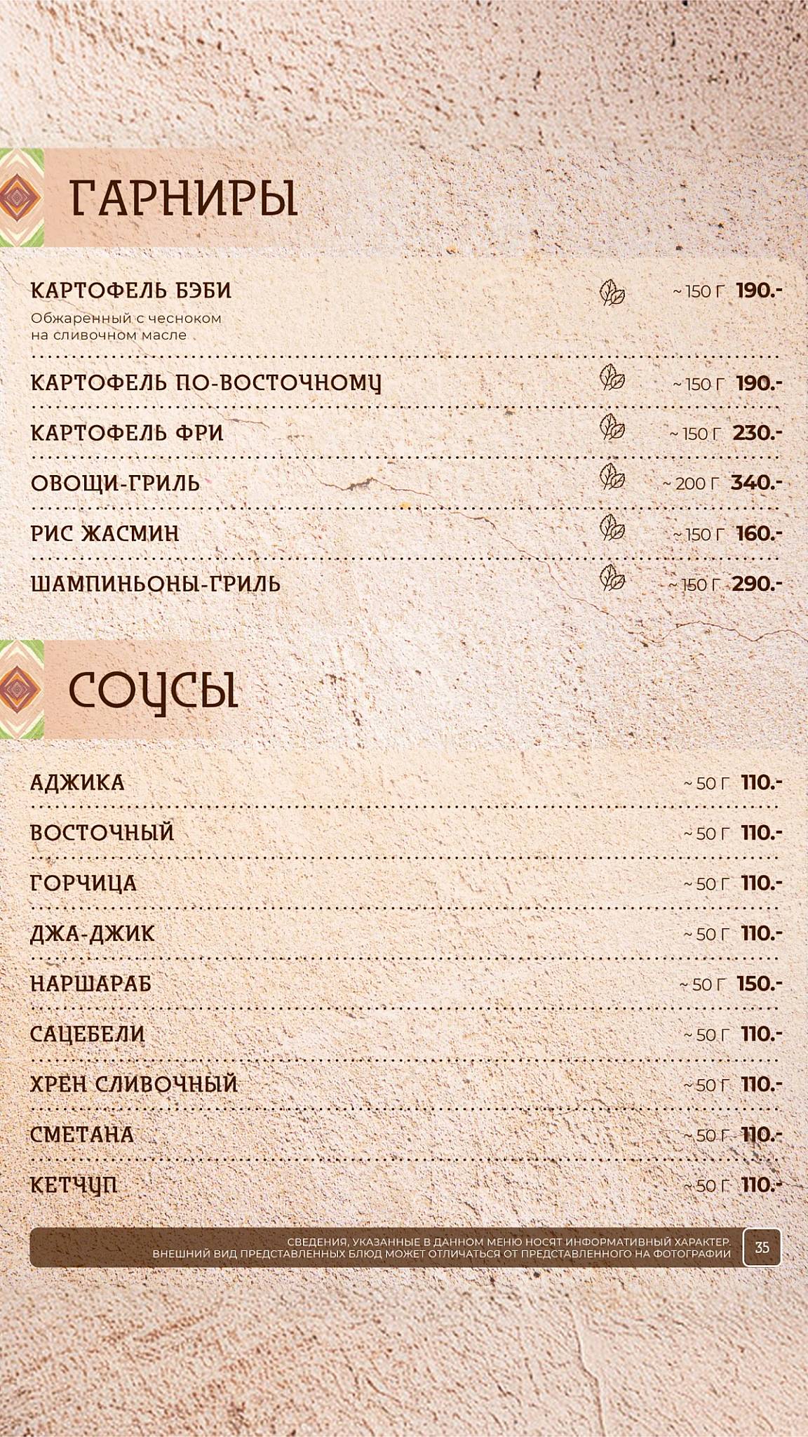 Омар Хайям меню