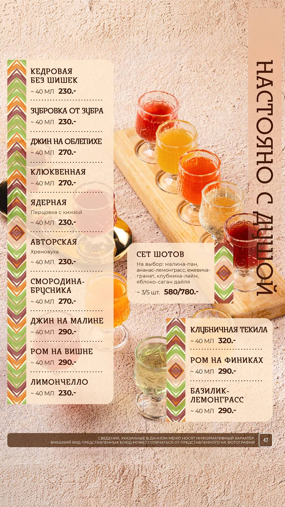Омар Хайям меню