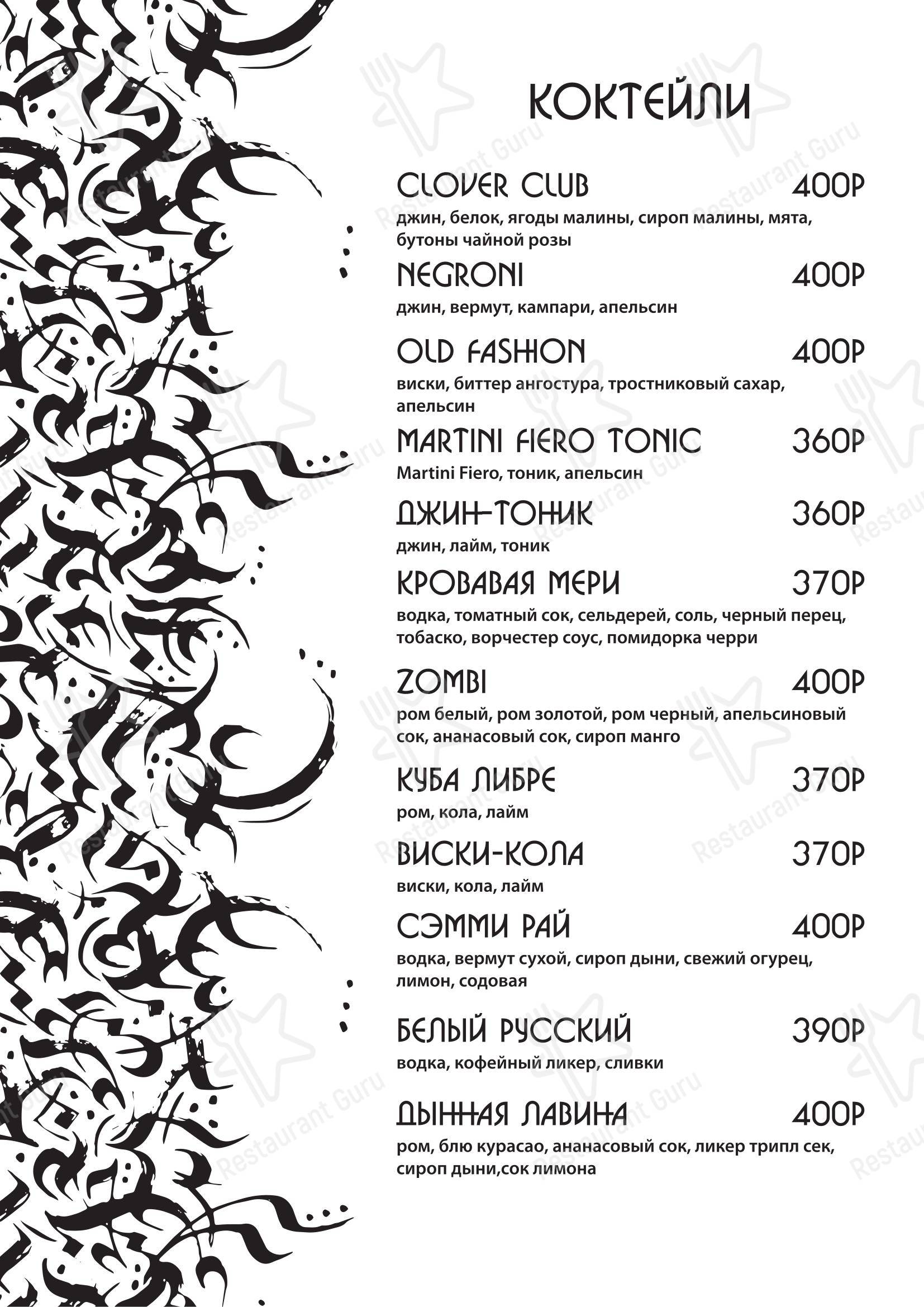 Взгляните на меню Омар Хайям