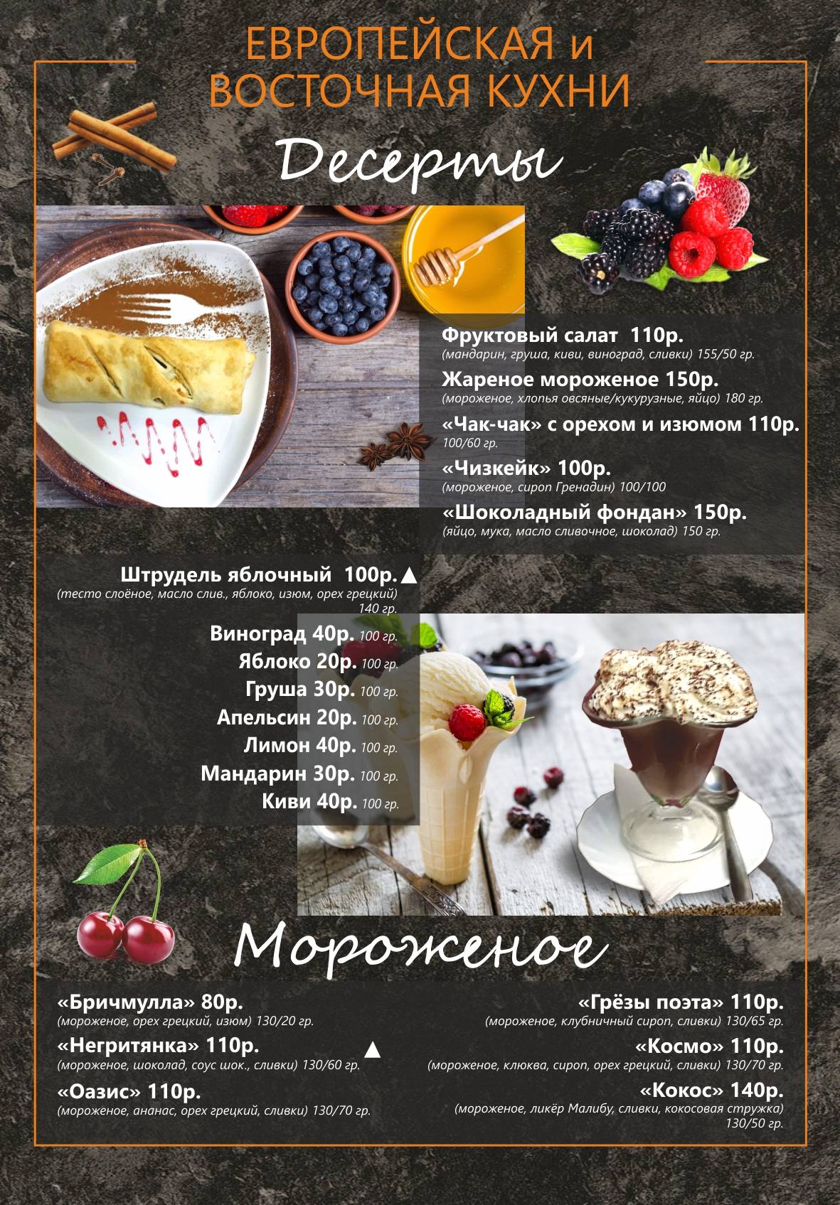 Омар Хайям меню