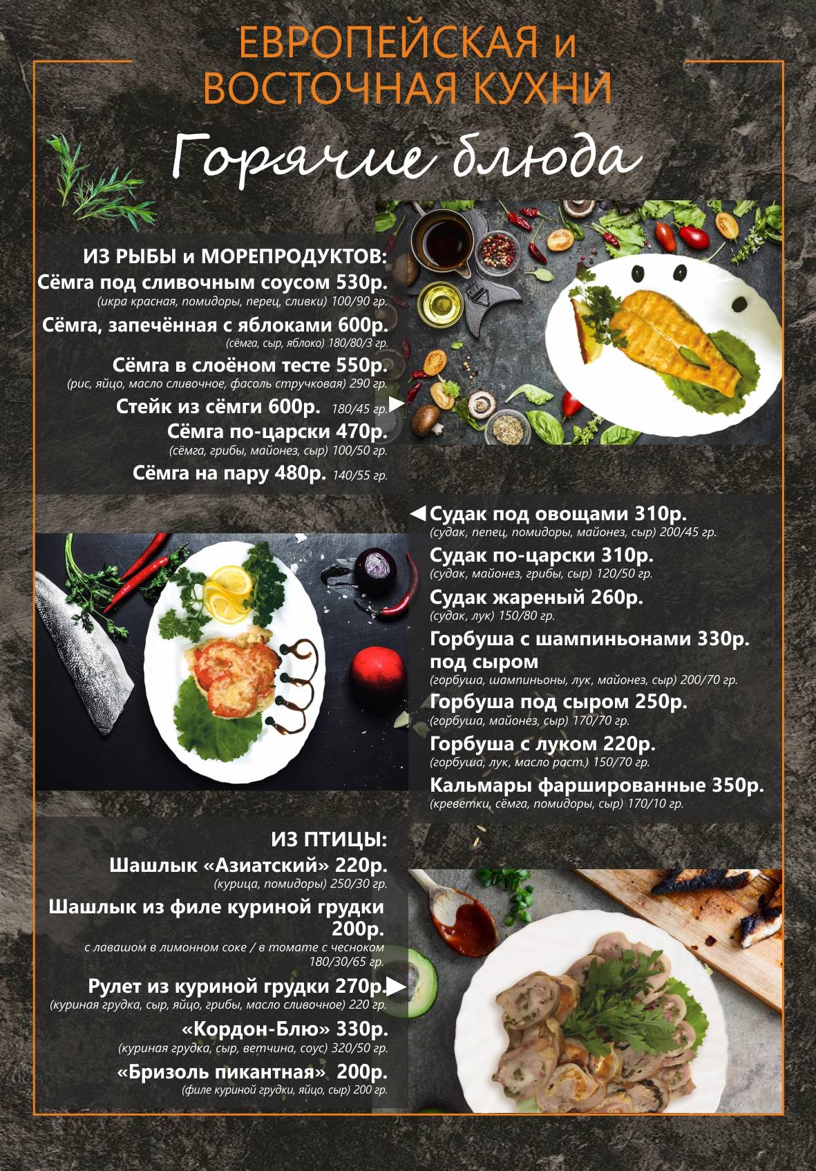 Омар Хайям меню
