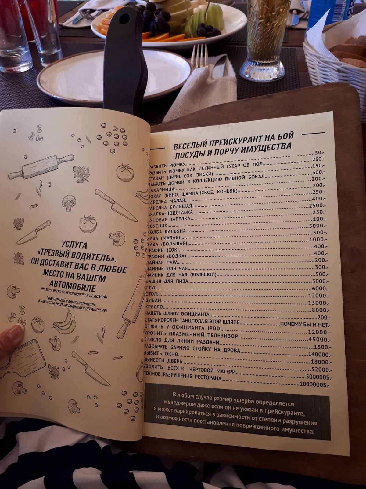 Хуторок меню