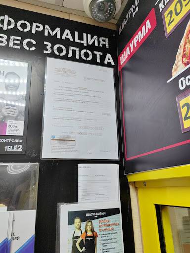 Шаурмафия меню
