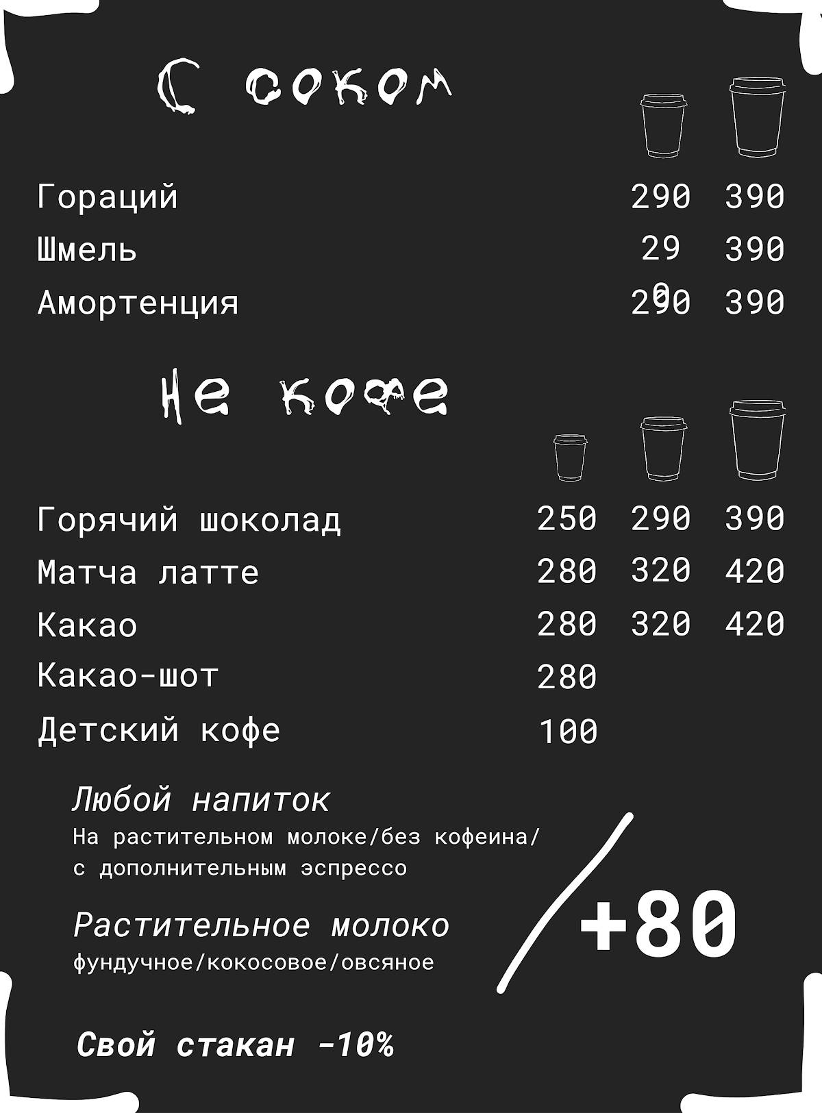 Он мой меню