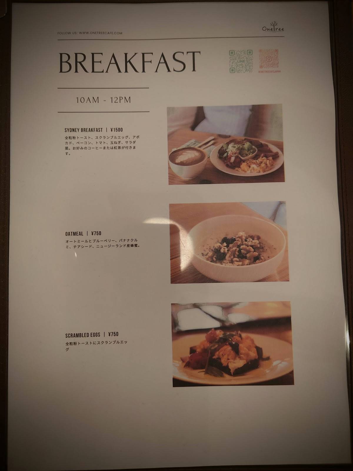 OneTree Cafe меню