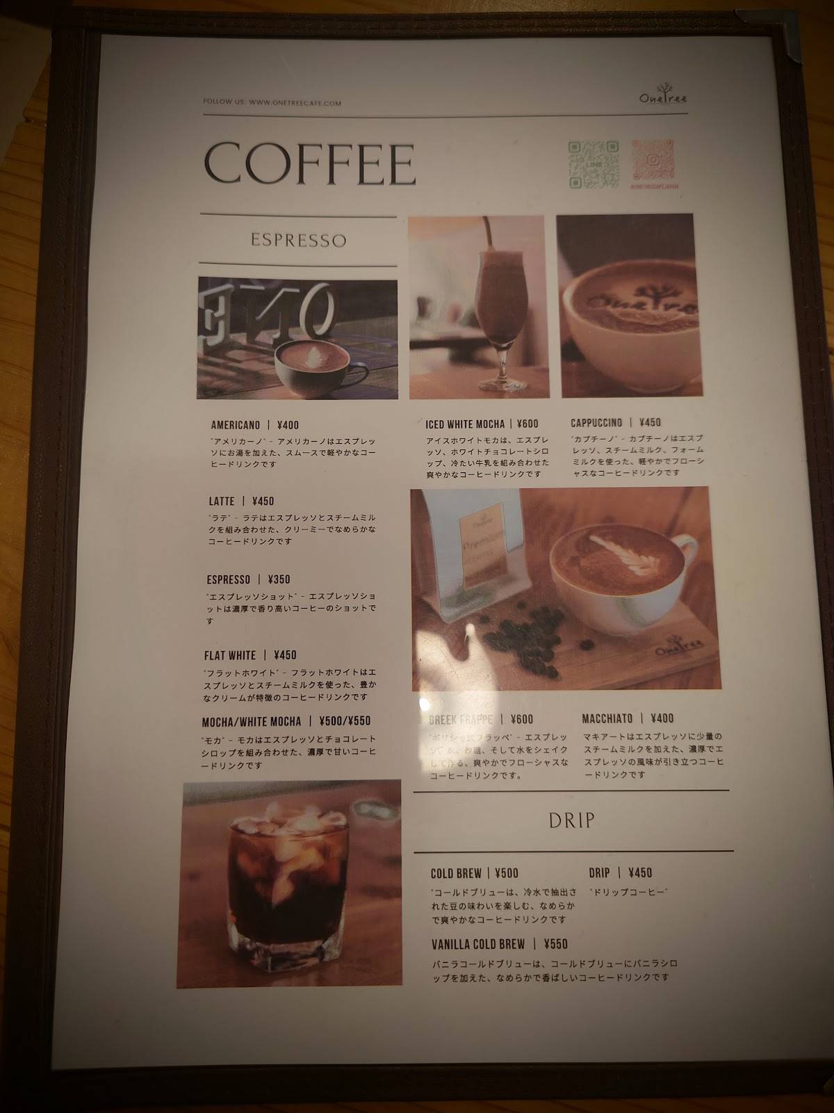 OneTree Cafe меню