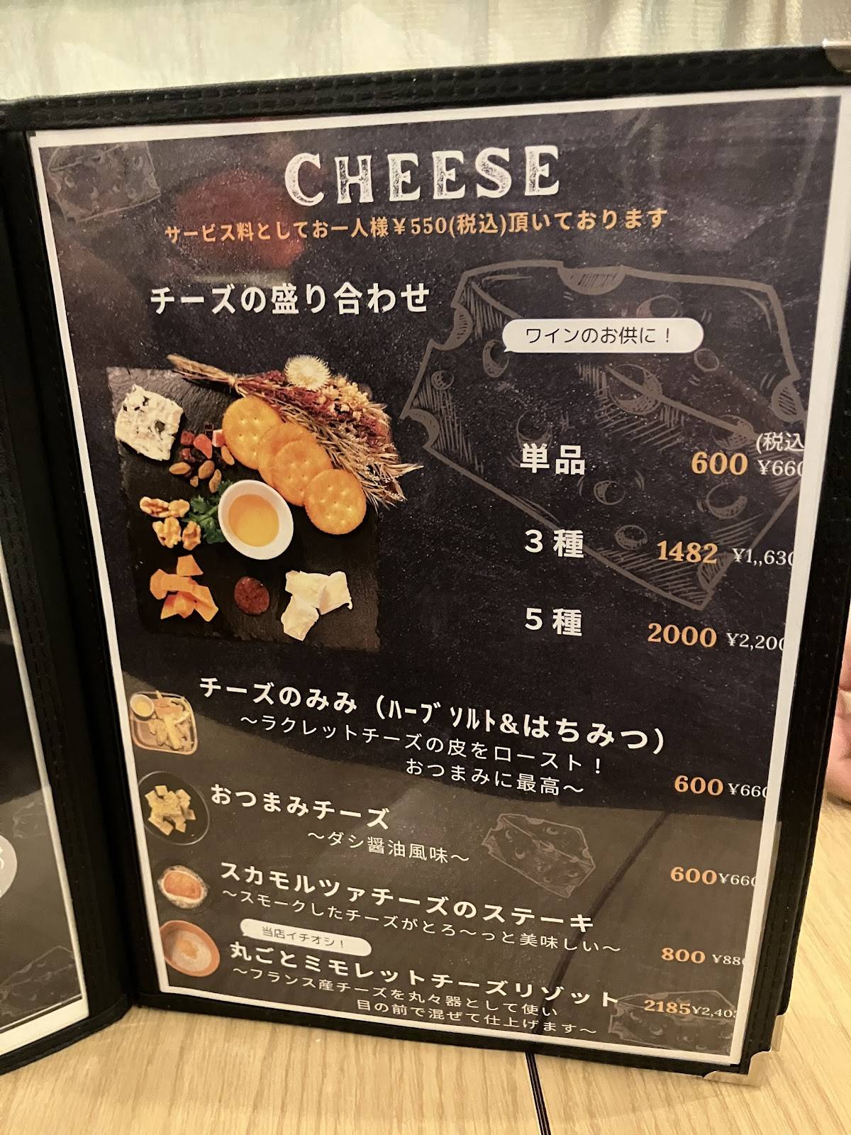 One's Raclette меню