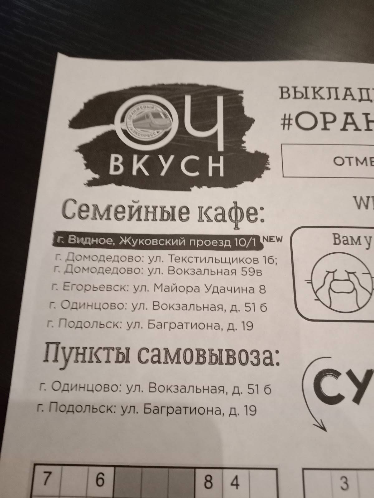 Рум Брум меню