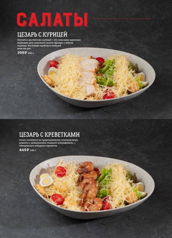 Много Мяса меню
