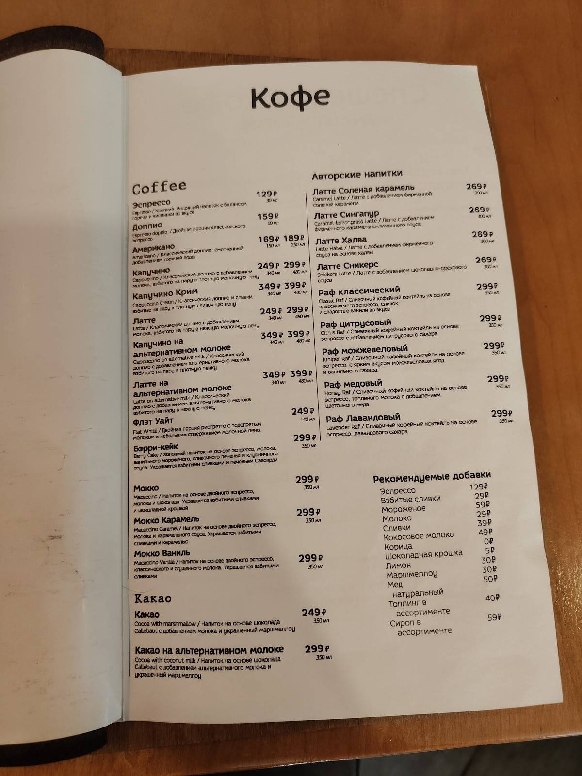Organic Coffee меню