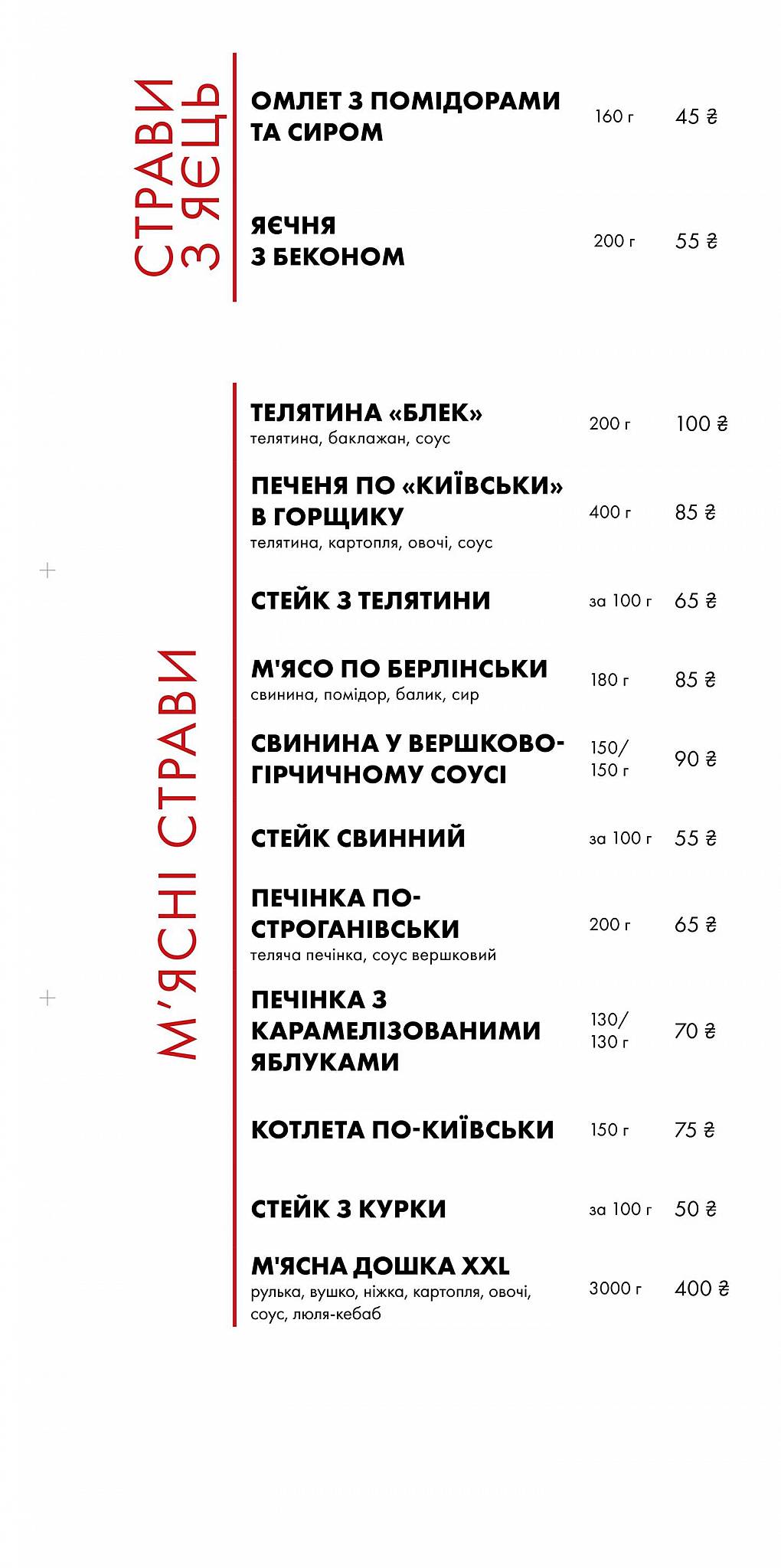 Орлан меню
