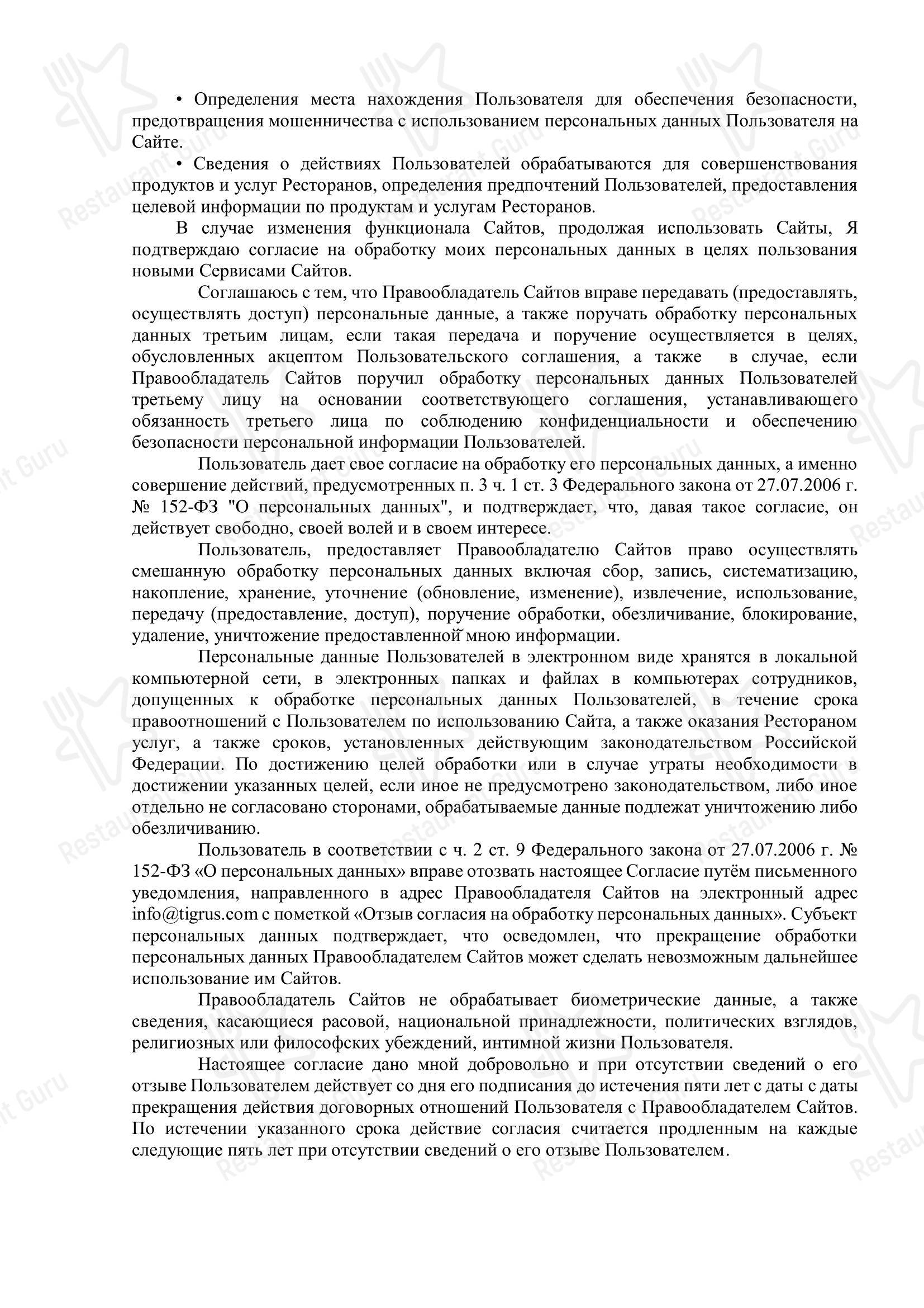 Lunch Menu ресторана Osteria Mario в Тольятти