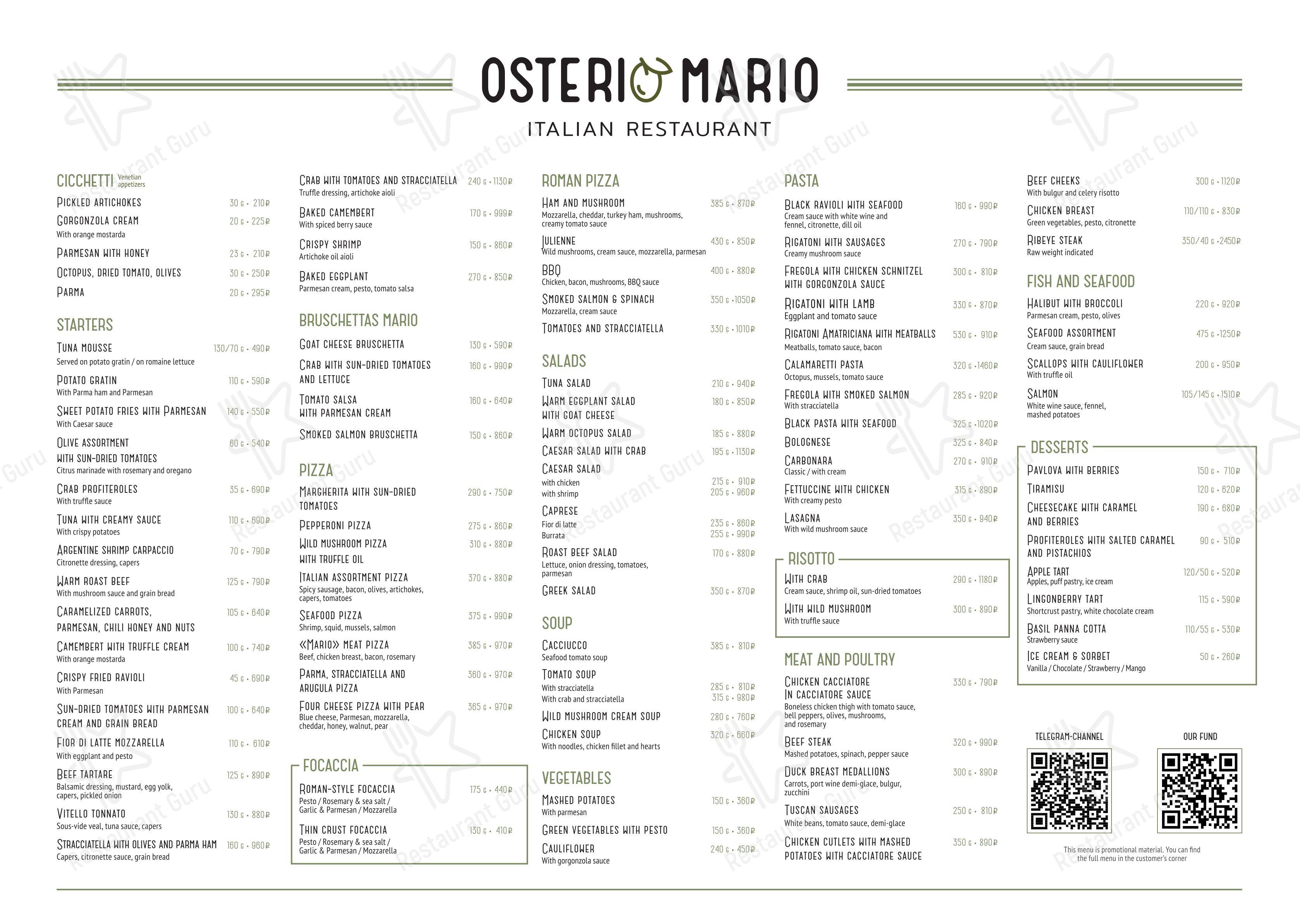 Lunch Menu ресторана Osteria Mario в Тольятти