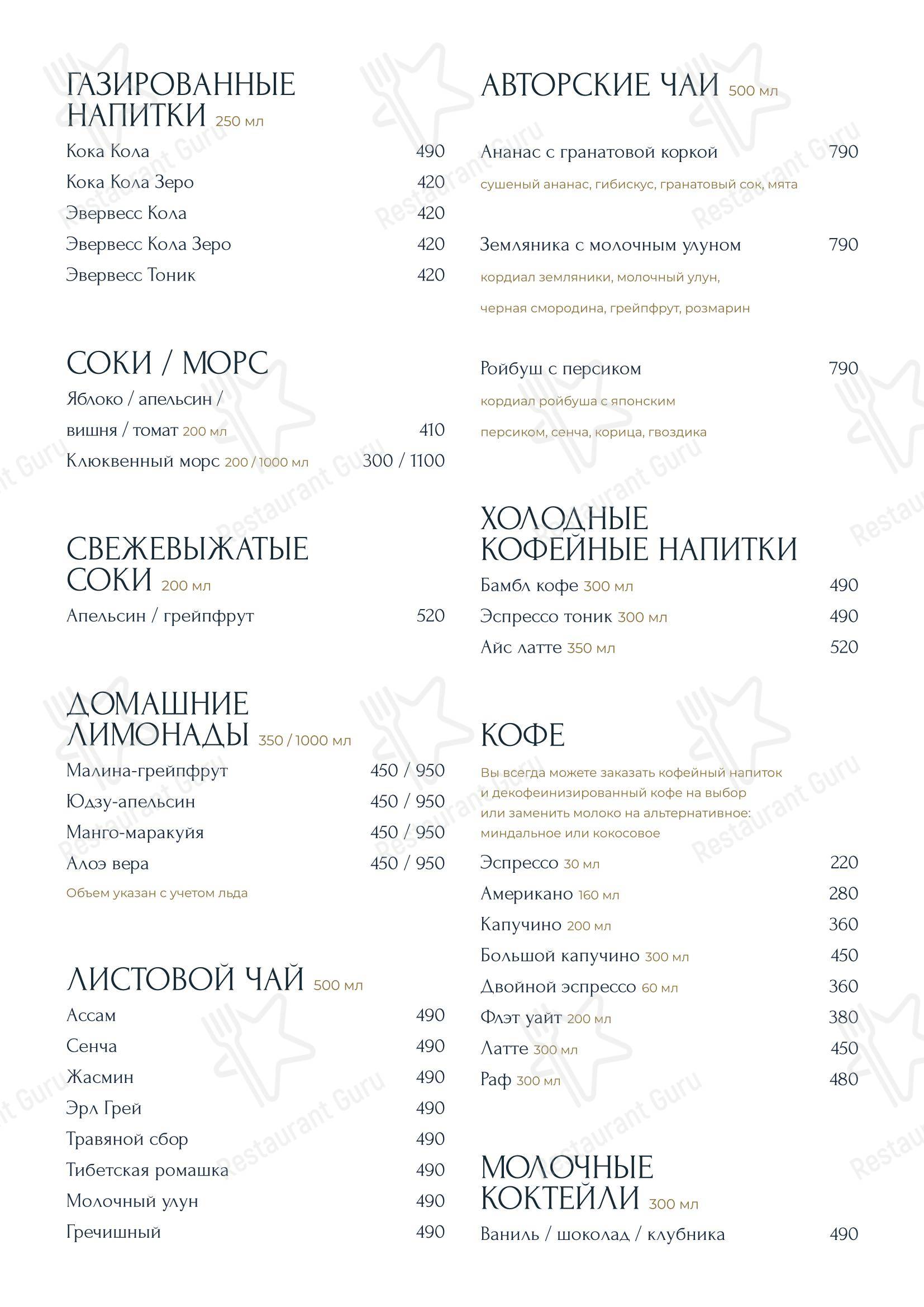Меню ресторана Оттепель - Dinner Menu
