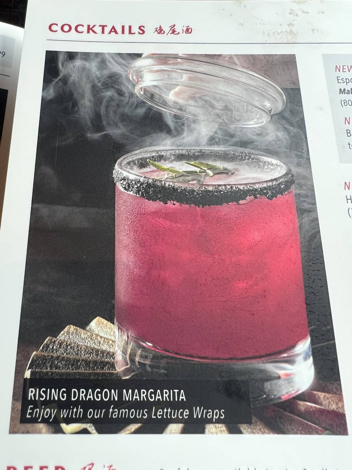 P.F. Chang's меню