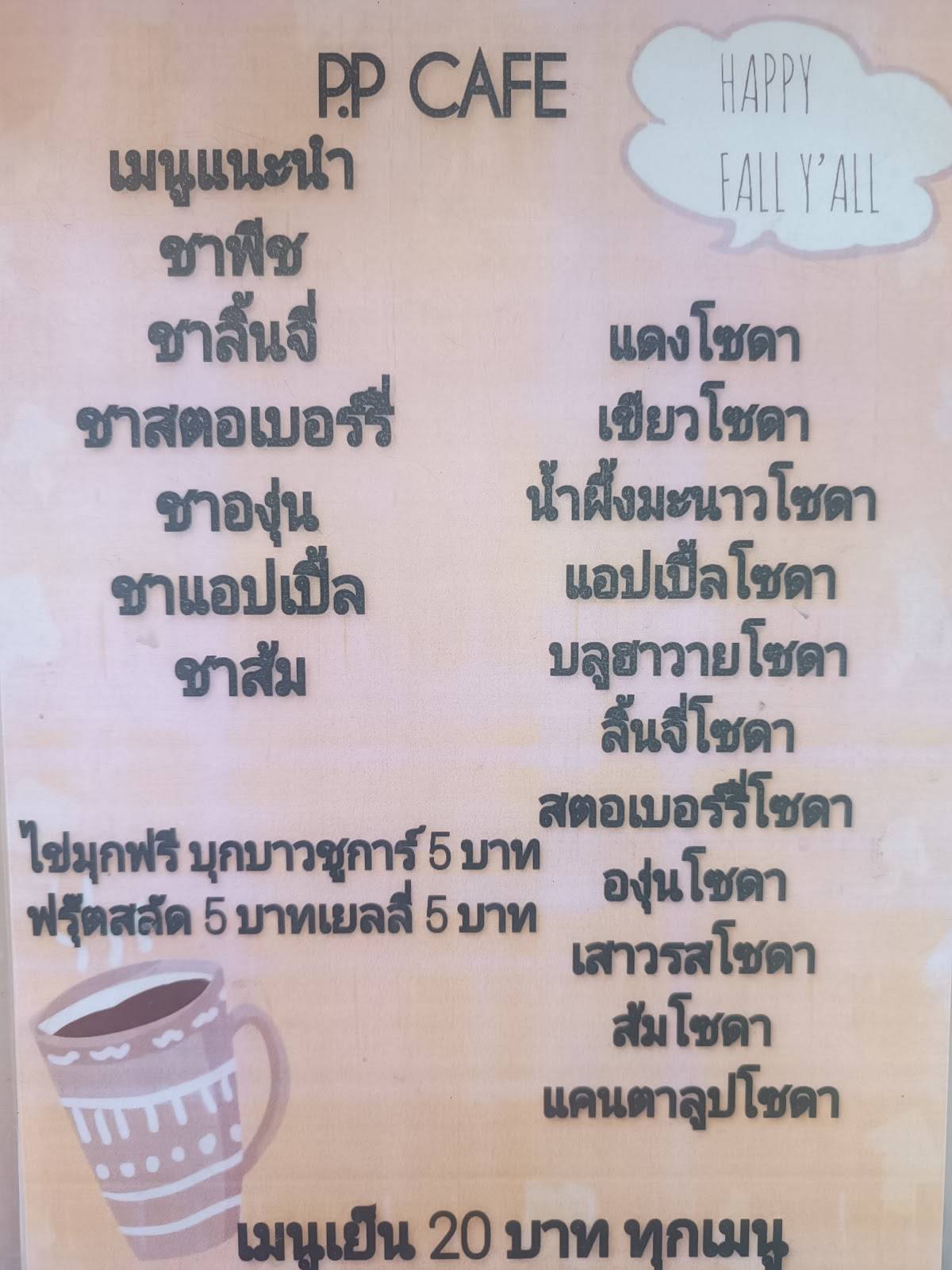 P.P.CAFE меню