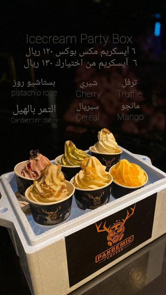 PANDEMIC COFFEE меню