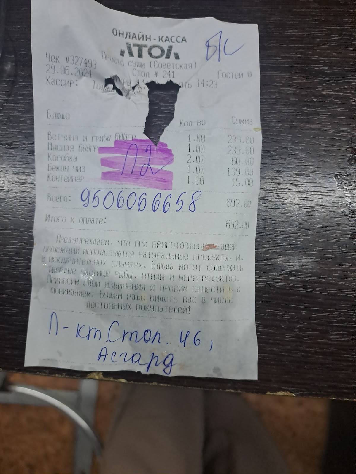 PRO100SUSHI меню