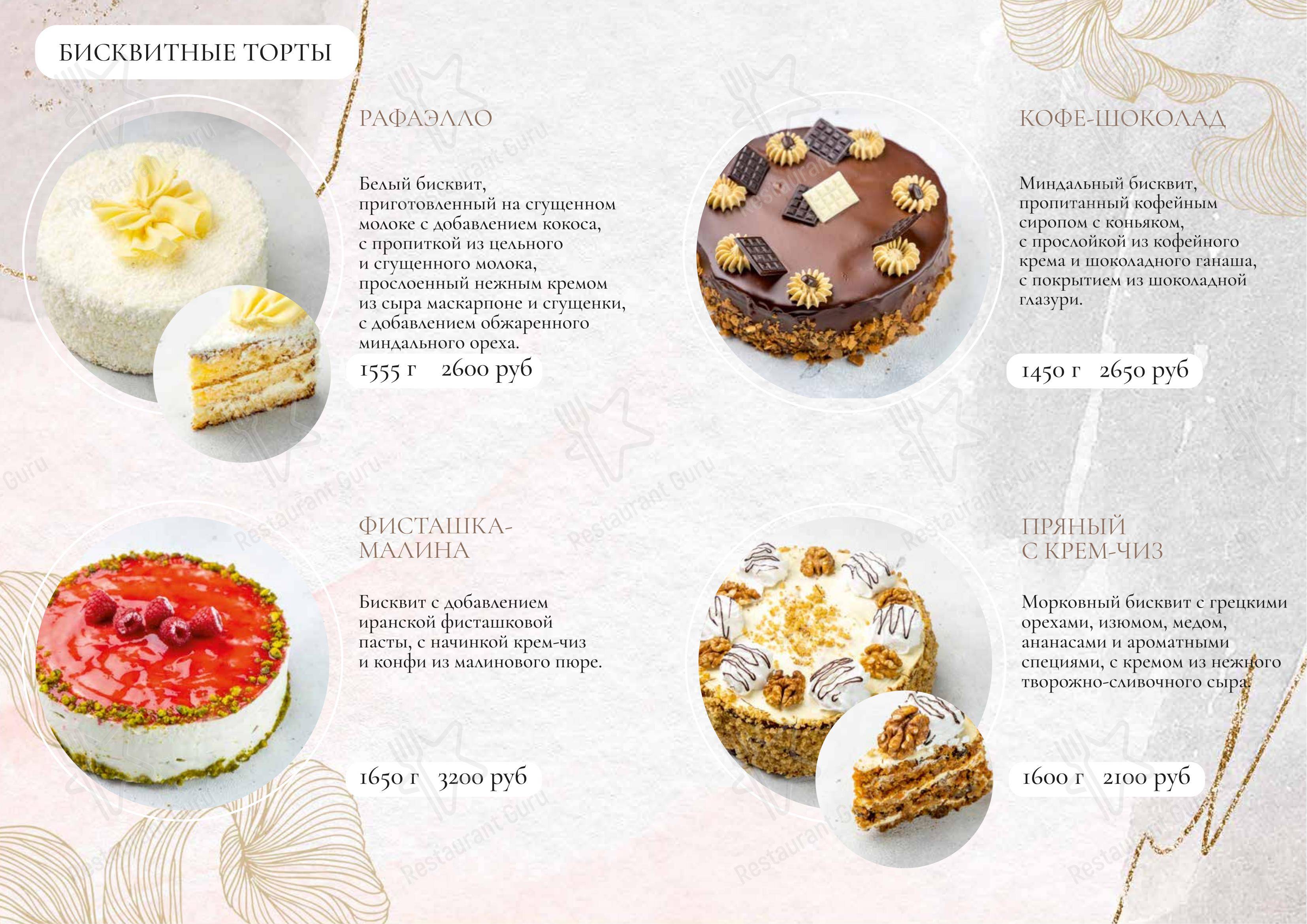 Коктейльная карта паба и бара Прокофе