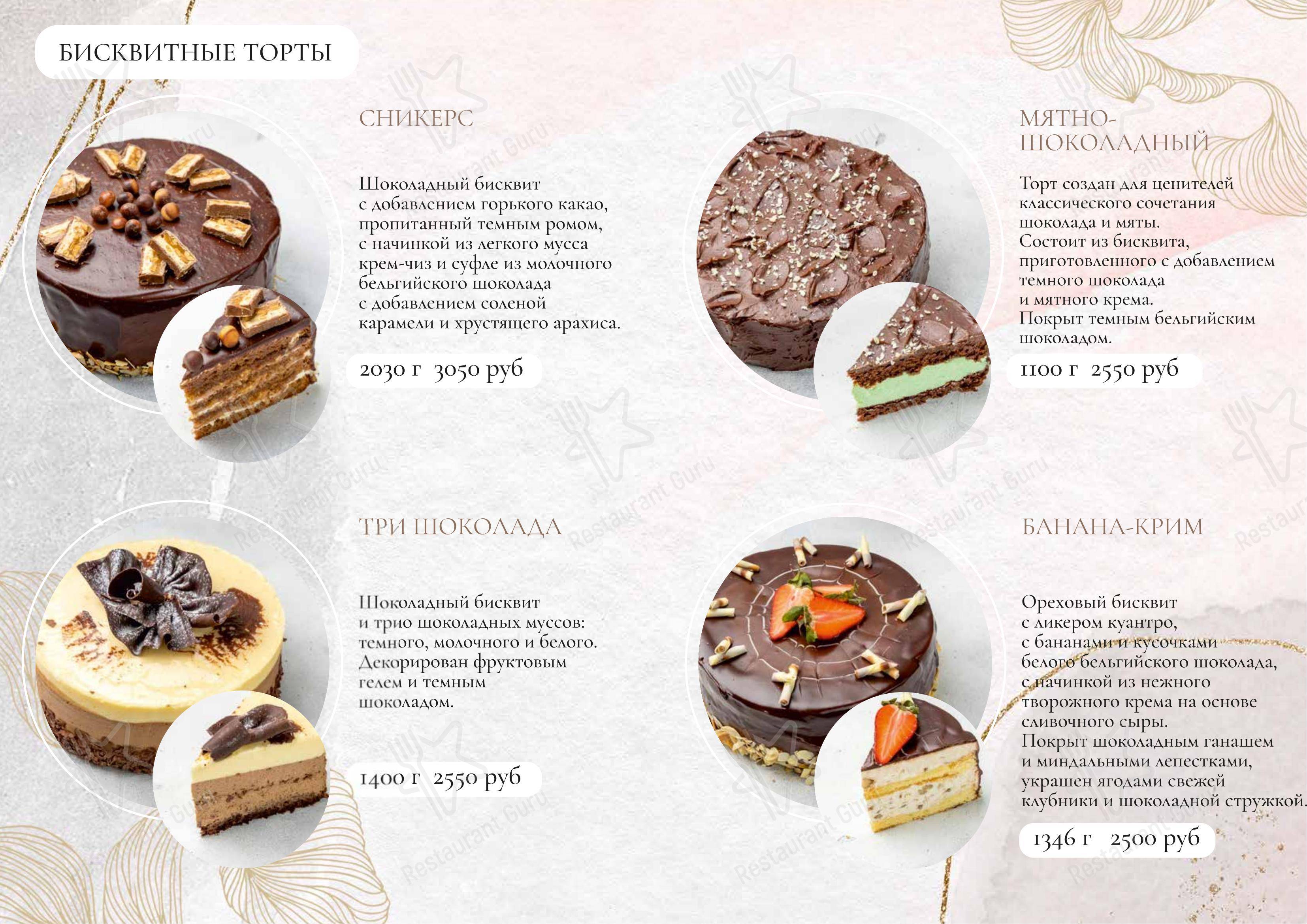 Коктейльная карта паба и бара Прокофе
