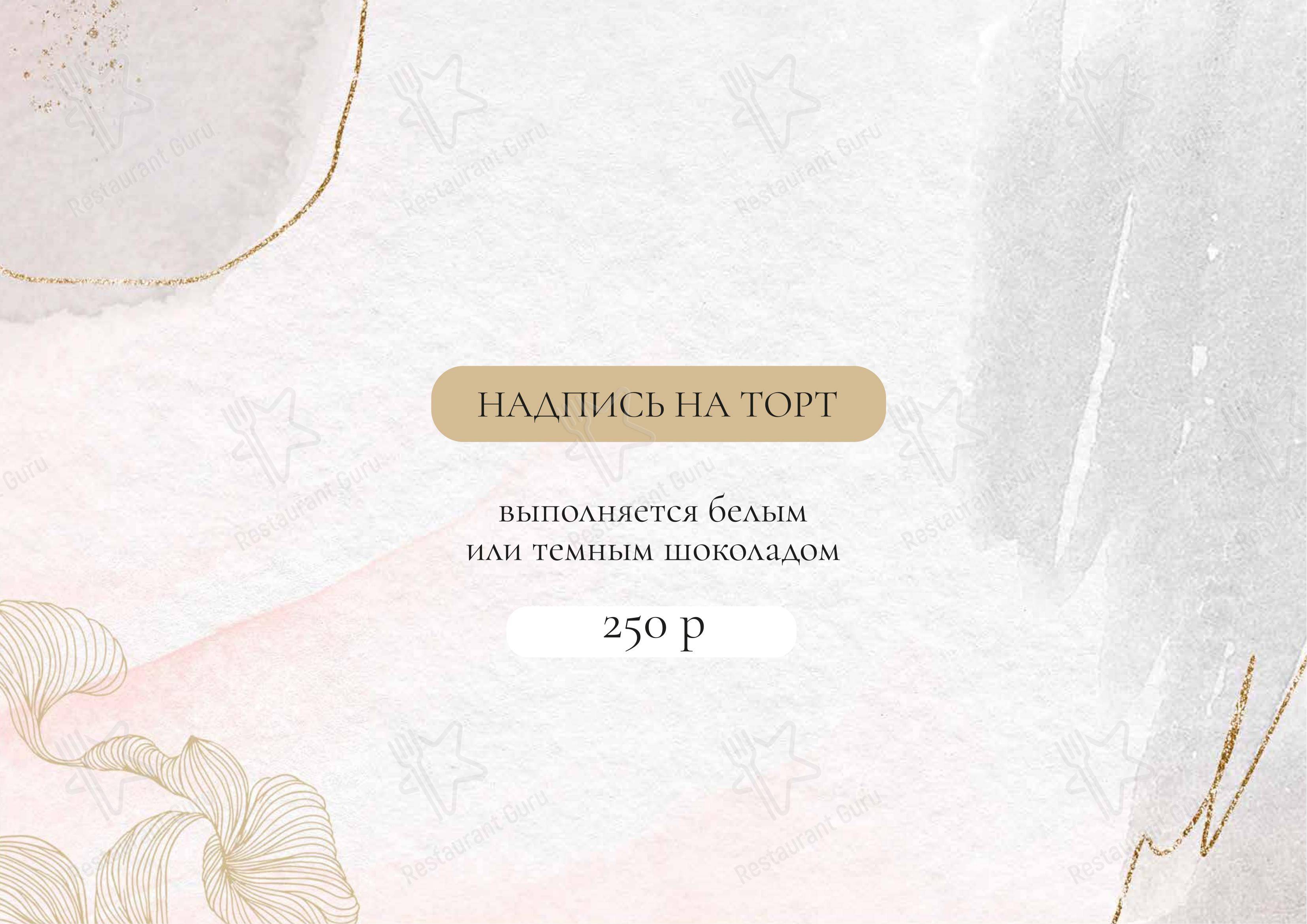Коктейльная карта паба и бара Прокофе в Москве