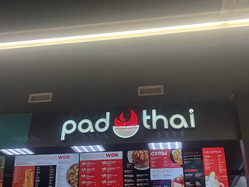 Pad Thai меню