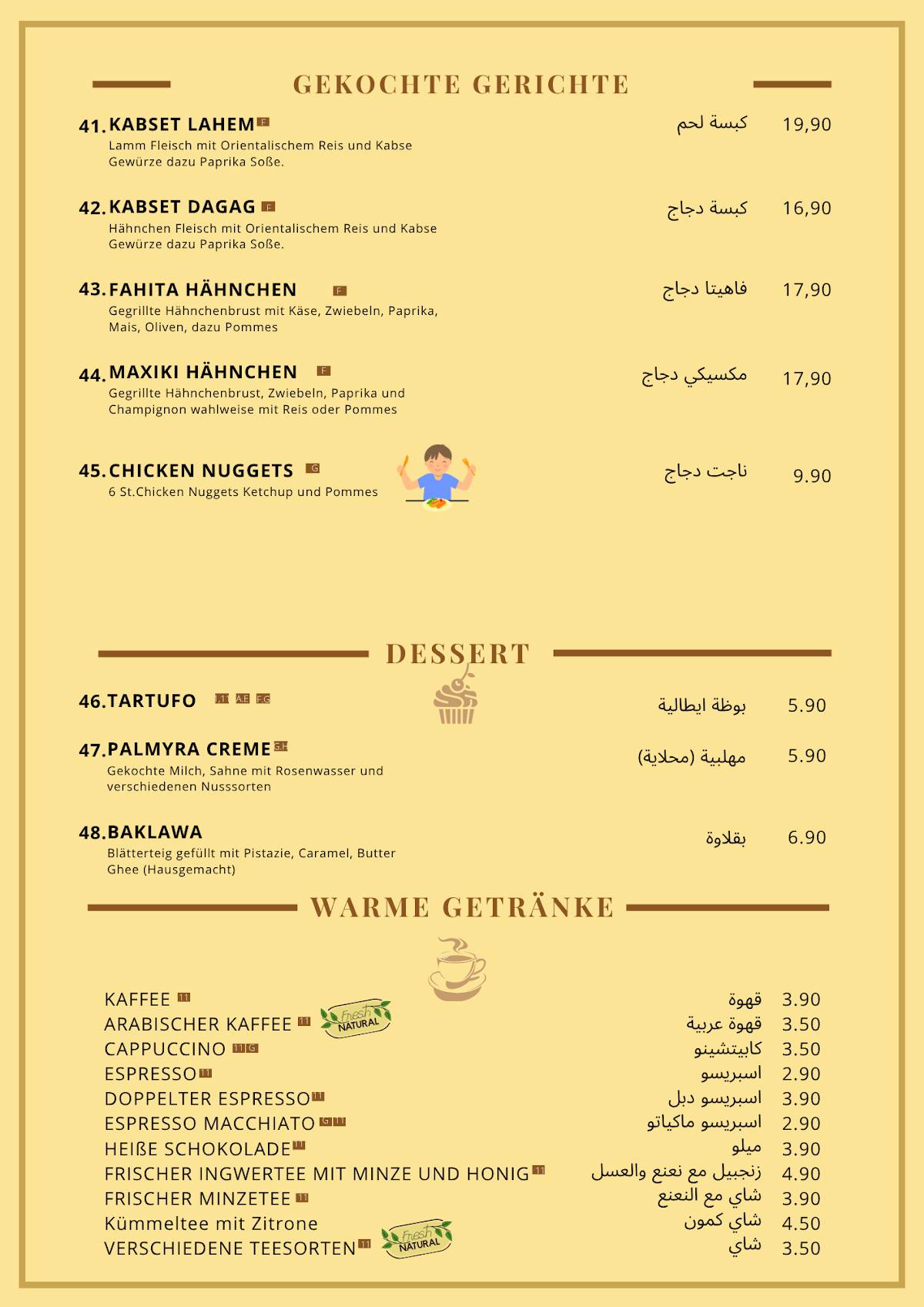 Palmyra Restaurant - مطعم عربي меню