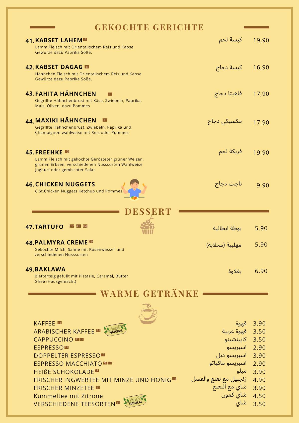 Palmyra Restaurant - مطعم عربي меню