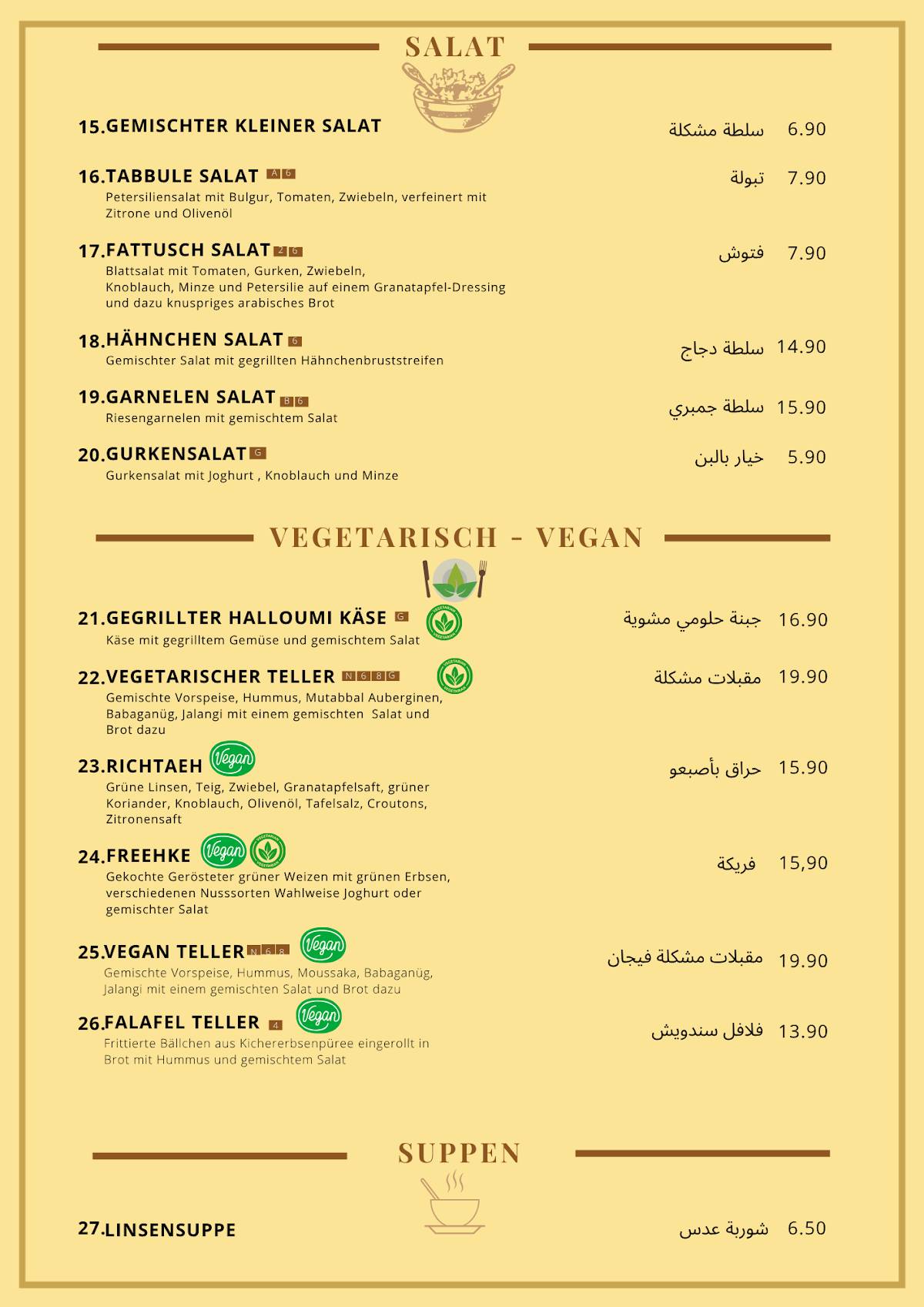 Palmyra Restaurant - مطعم عربي меню