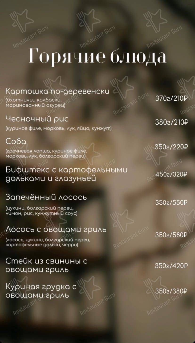 Панда меню