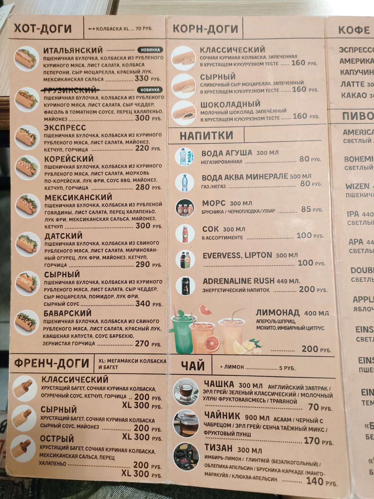 Папа лепит меню