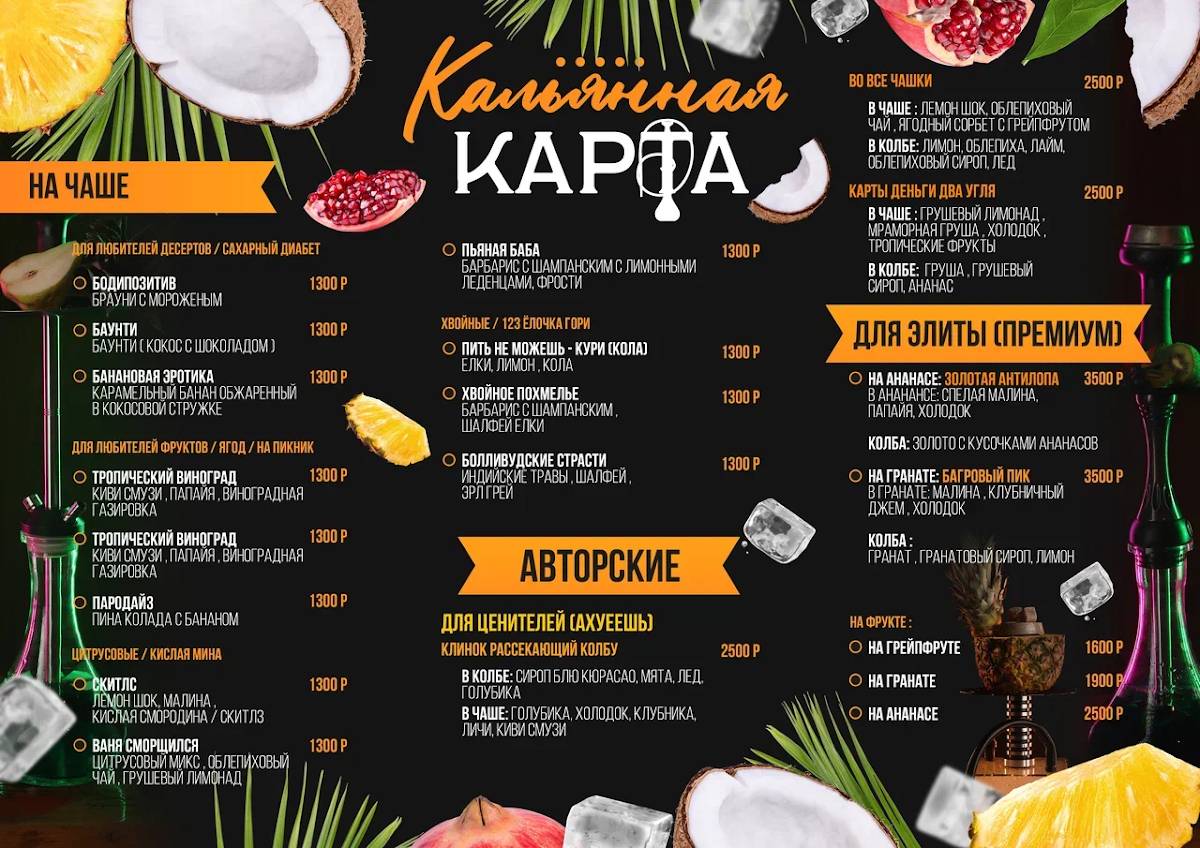 Paradox Lounge меню