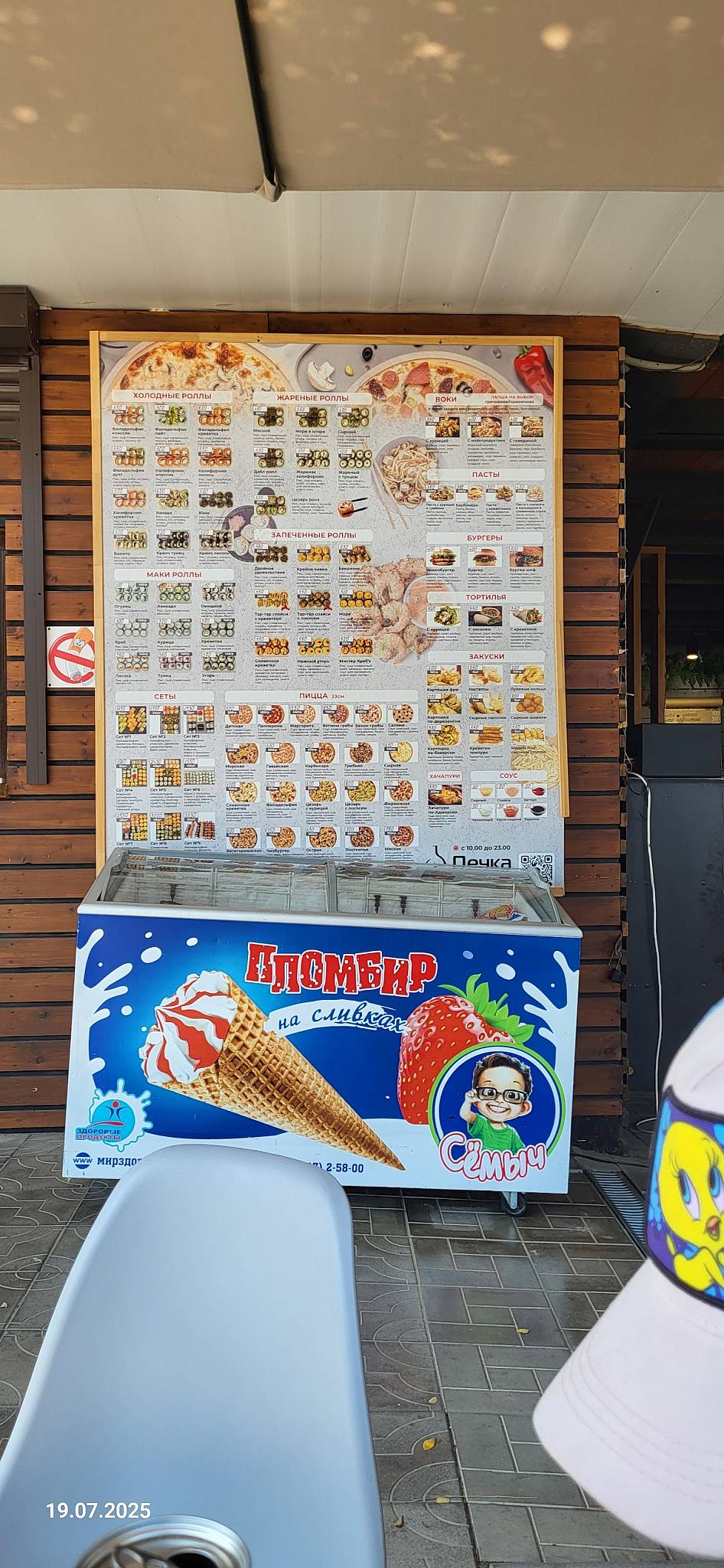 Печка меню