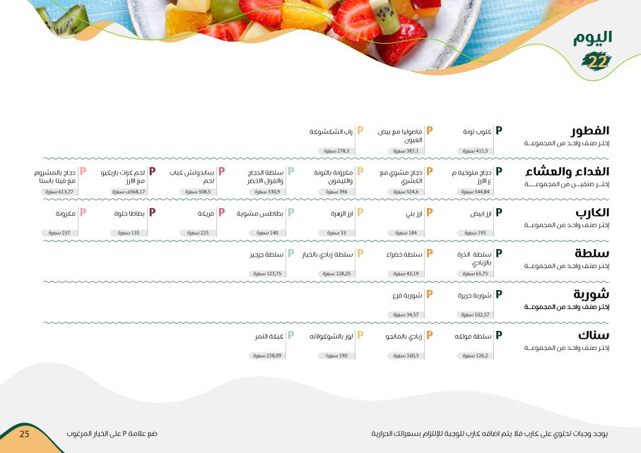 Perfect Bite меню