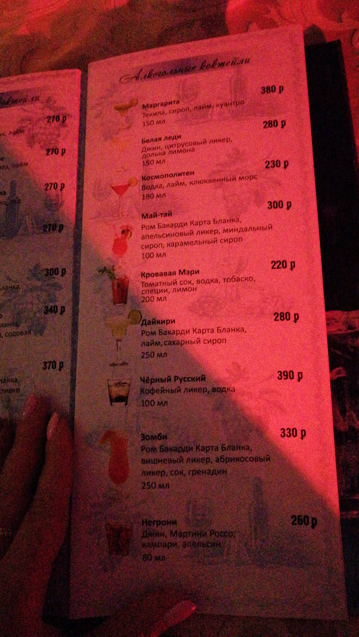 Одесса меню