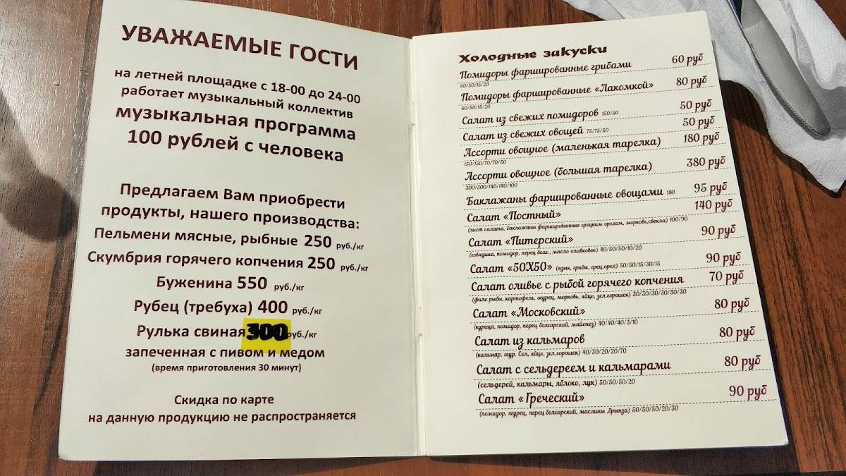 Перун меню