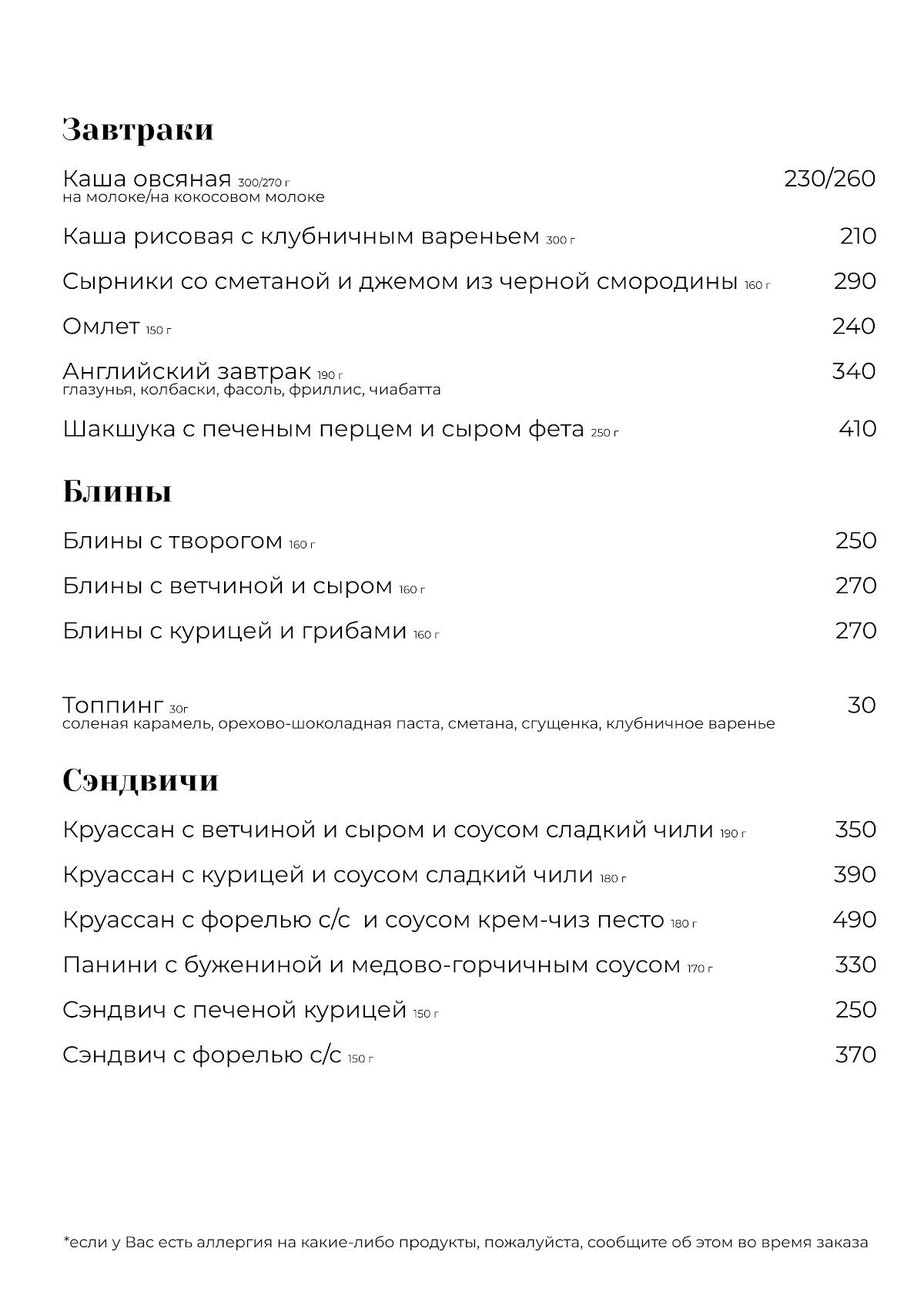 Первая Парадная меню