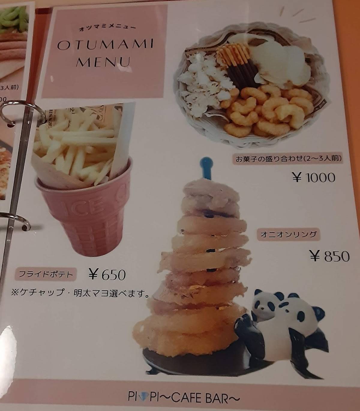 PiPi cafe&bar меню