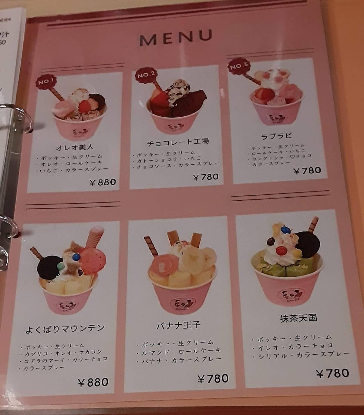 PiPi cafe&bar меню