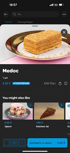 Pie меню