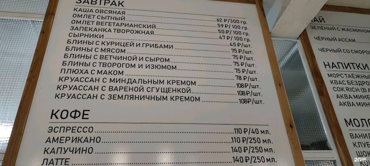 Пироги.ру меню
