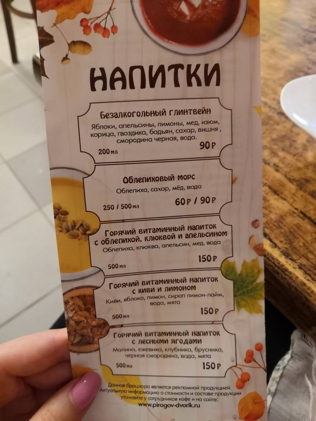 Пироговый дворик меню