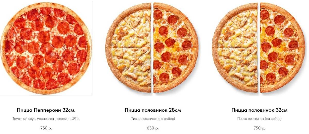 Пицца - маг меню
