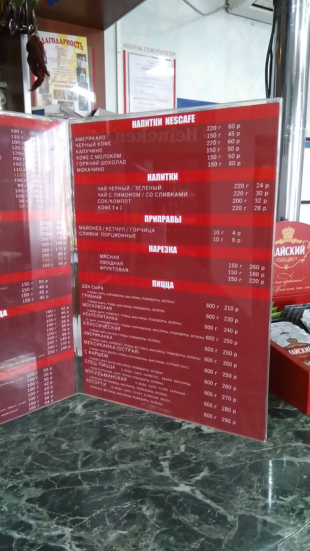 Кафе PitStop меню