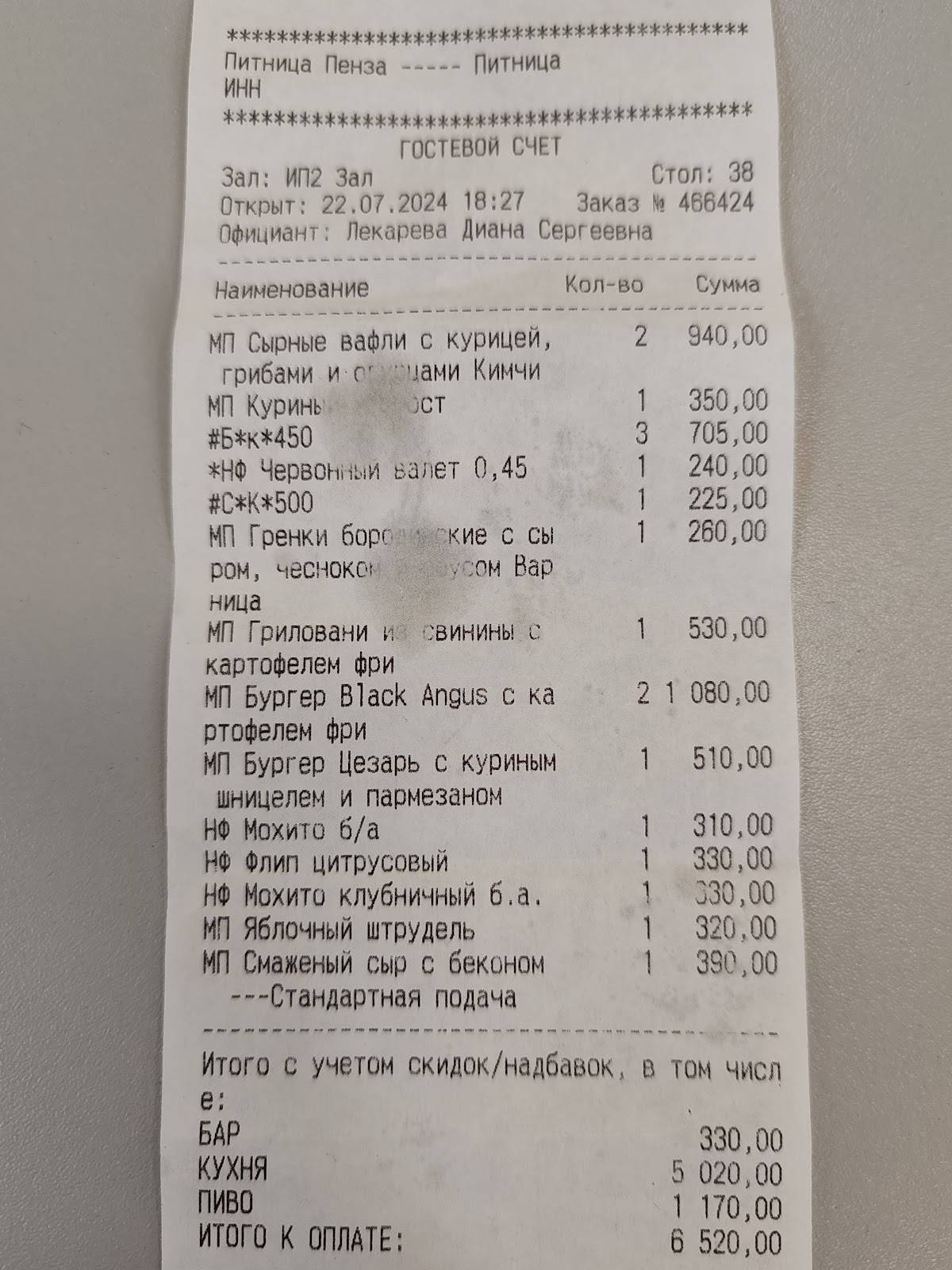 Pitnica меню