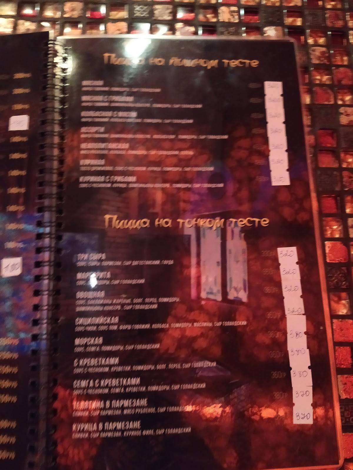 Pizza Ха меню