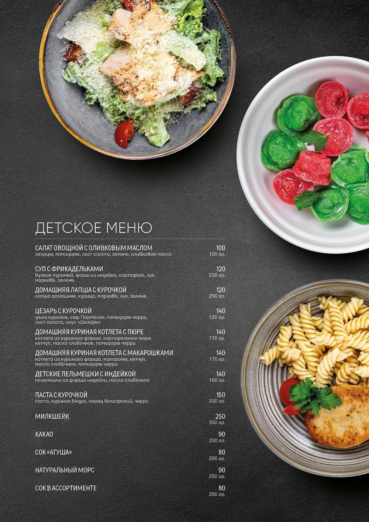 Pizzburg меню