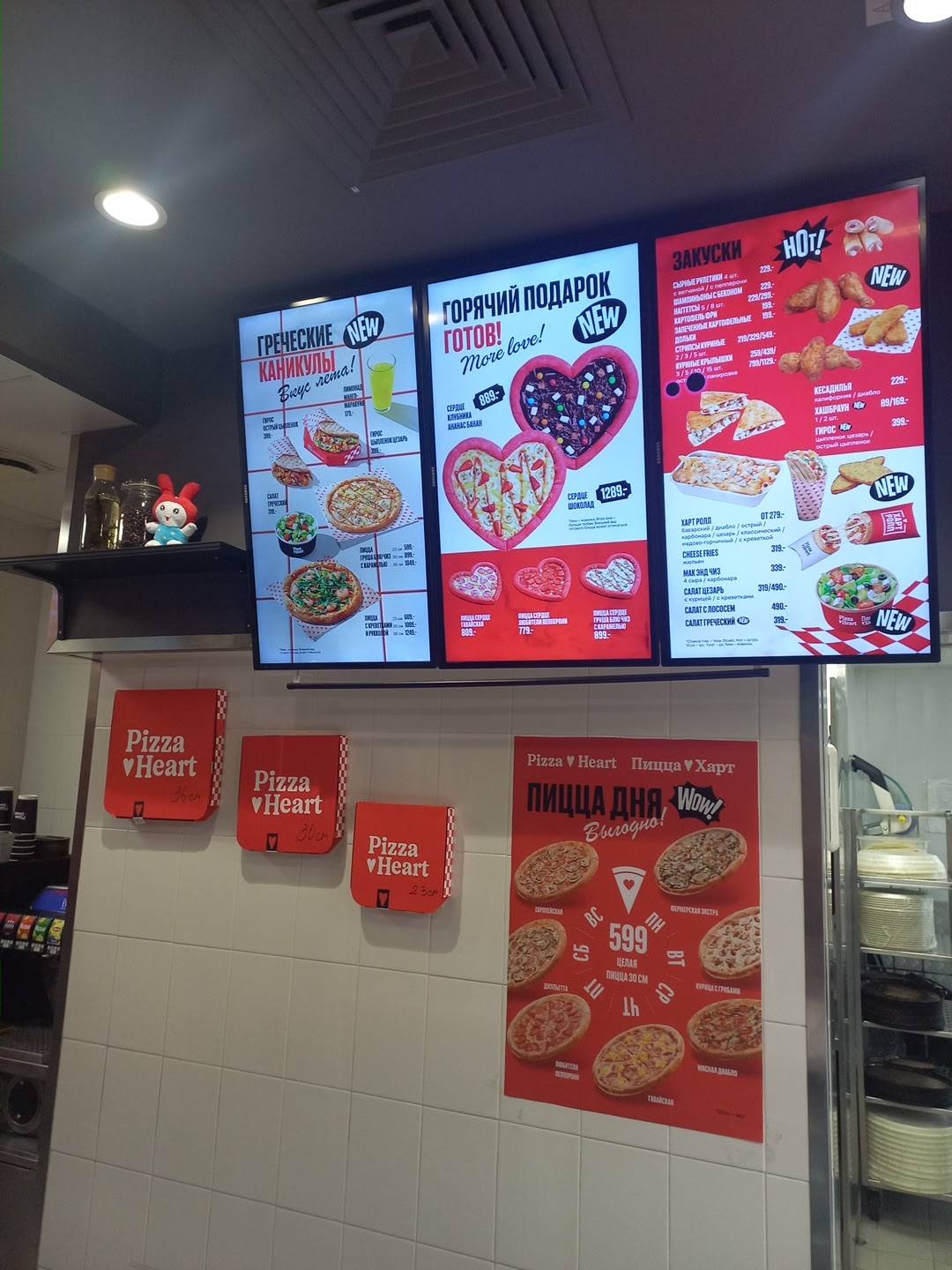 Pizza Heart меню